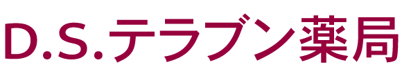 D.S.テラブン薬局　横須賀市長井　調剤薬局・ドラッグストア